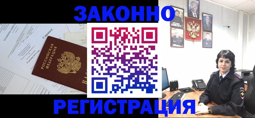 прописка гарантия в Тутаеве