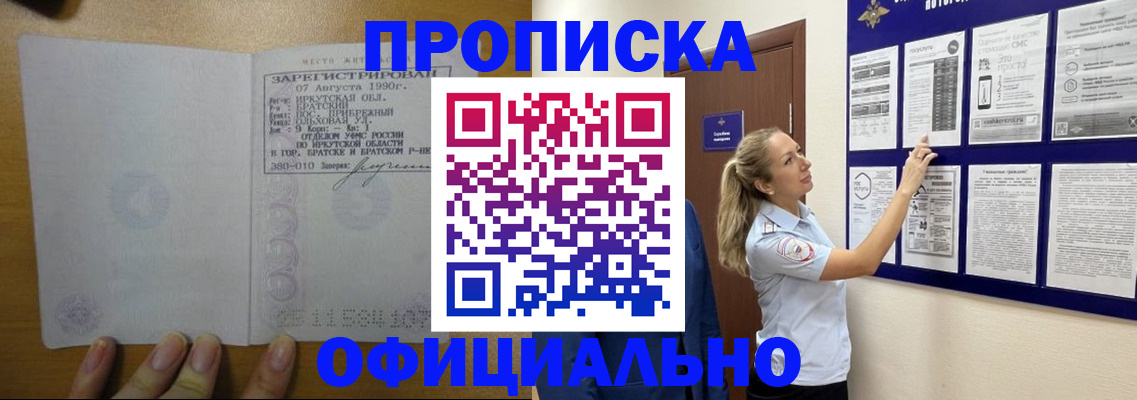 купить прописку в Тутаеве