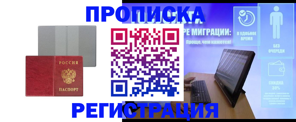 временная регистрация законно в Тутаеве