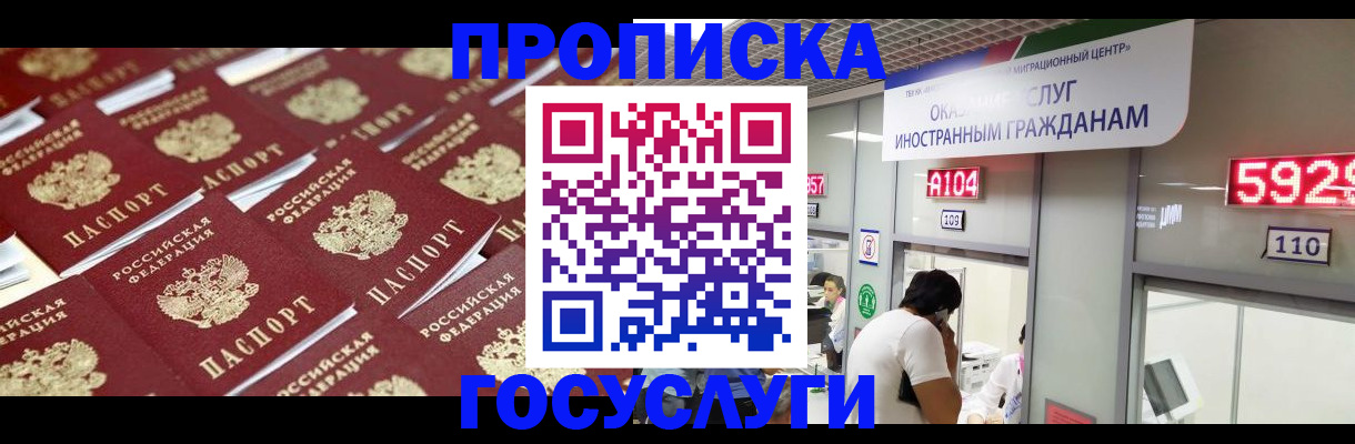 временная регистрация законно в Тутаеве