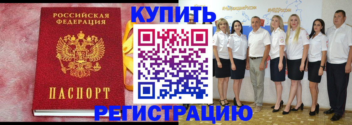 прописка ребенка в Тутаеве