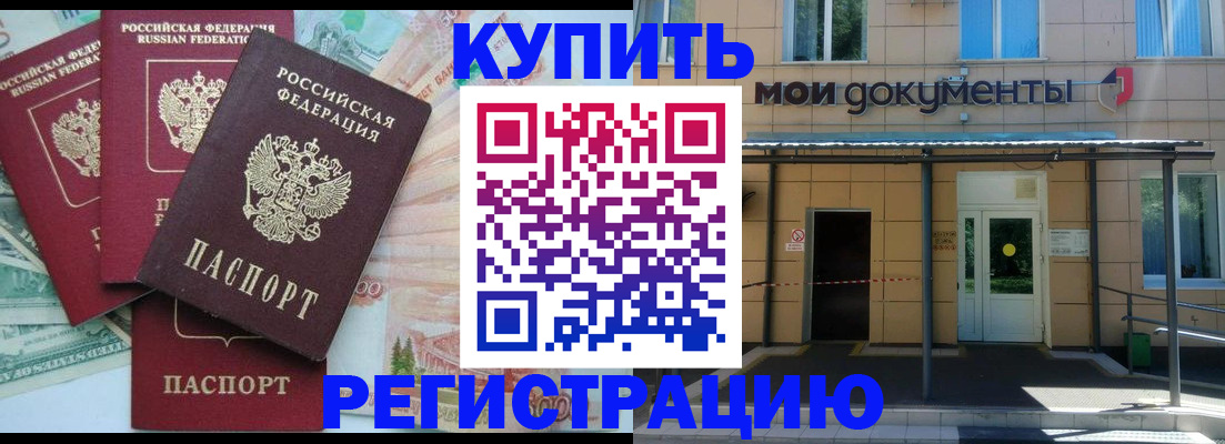 где прописаться в Тутаеве